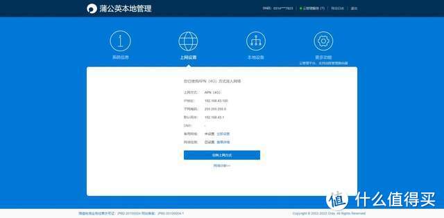 拉网线宽带不划算？4G路由器1G一分钱了解一下，蒲公英X4C开箱