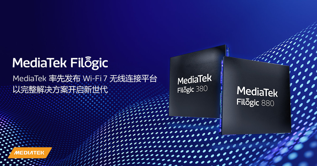 联发科发布 Wi-Fi 7 无线连接平台：6nm 制程工艺、速率可达 36Gbps