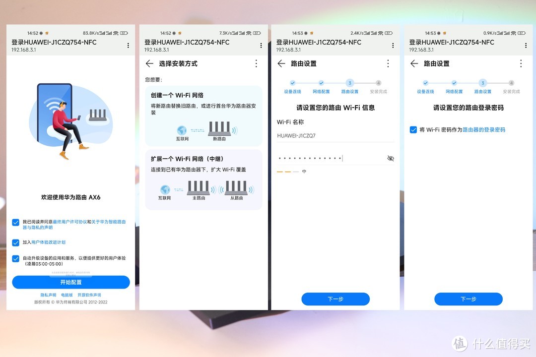鸿蒙智慧路由，让孩子专心上网课，华为路由AX6体验