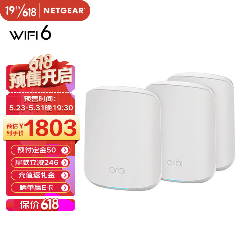 2022年建议使用无线路由器618。