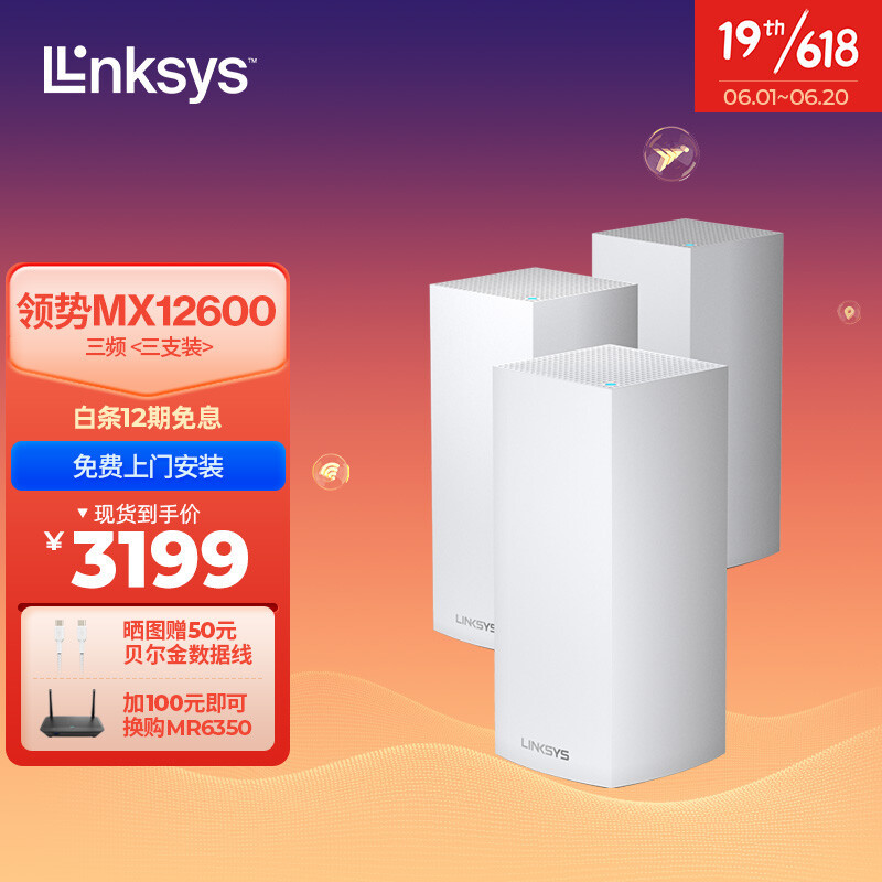 2022年建议使用无线路由器618。