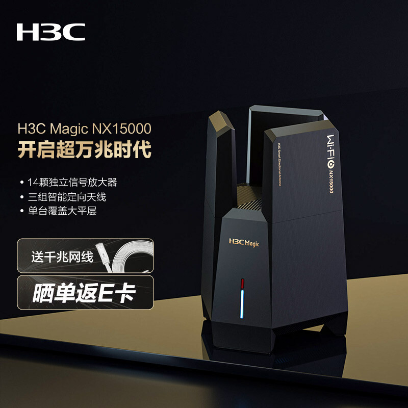 2022年建议使用无线路由器618。