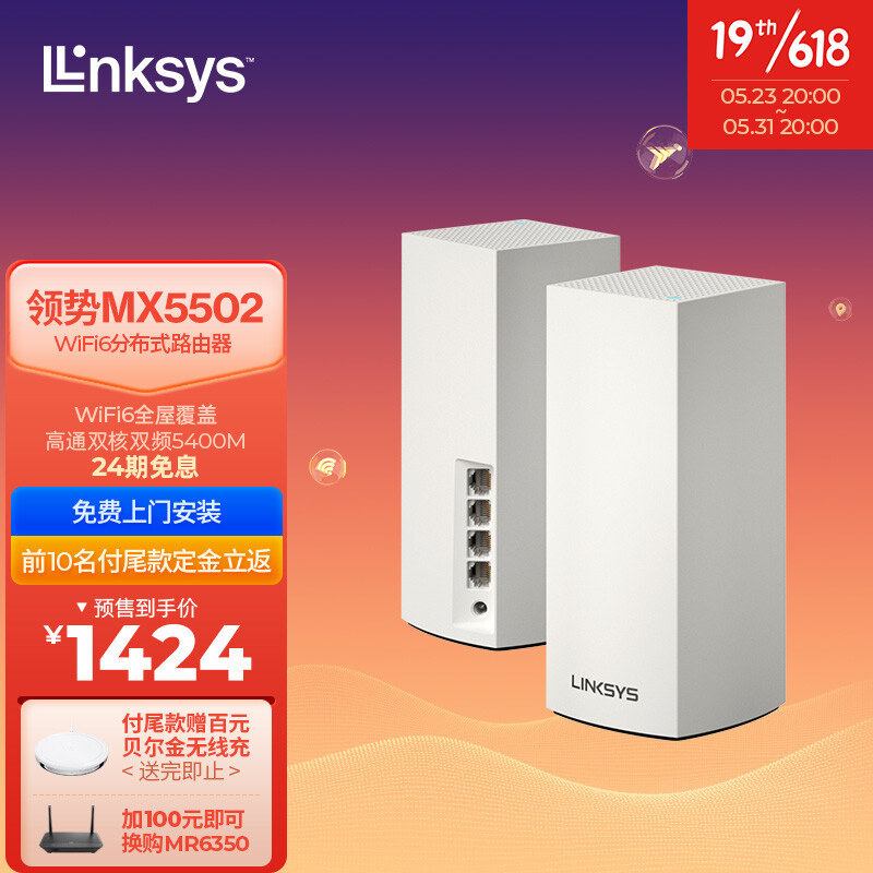 2022年建议使用无线路由器618。