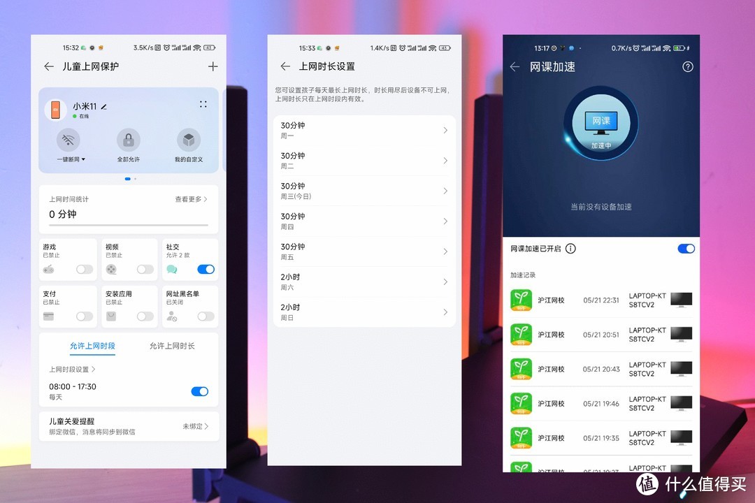 鸿蒙智慧路由，让孩子专心上网课，华为路由AX6体验