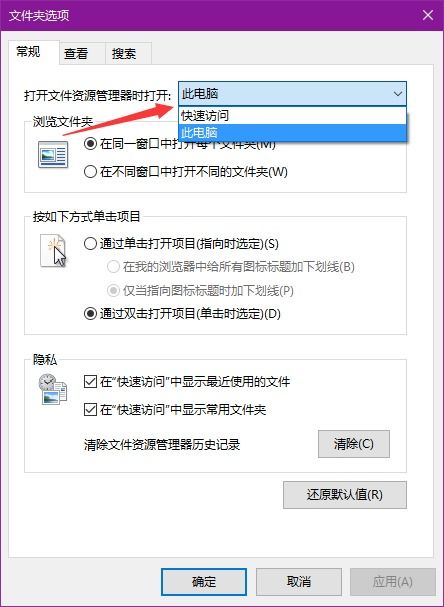 win10快捷键调出我的电脑
