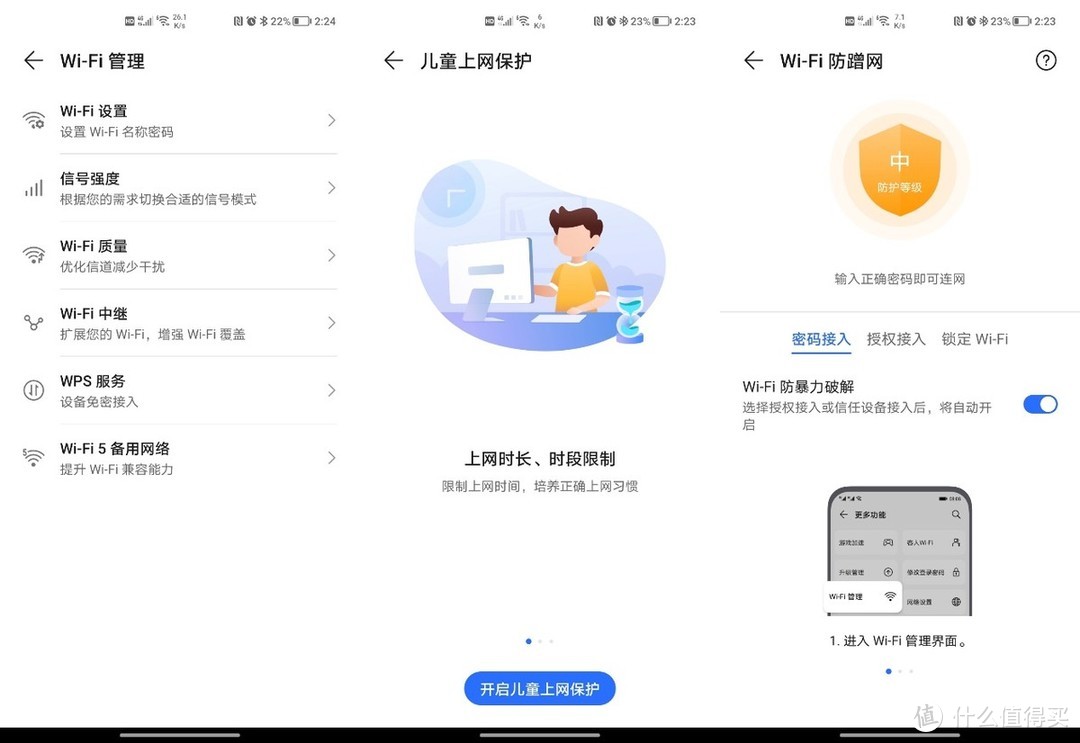 荣耀路由4 Pro上手体验，虽然小巧但实力却不容忽视