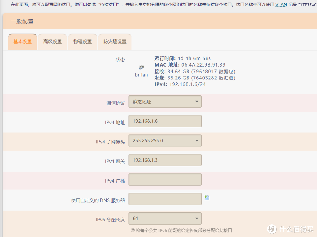 双软路由下，3个绕行路由器应用程序