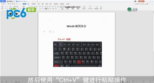 怎么在win10电脑上截图快捷键