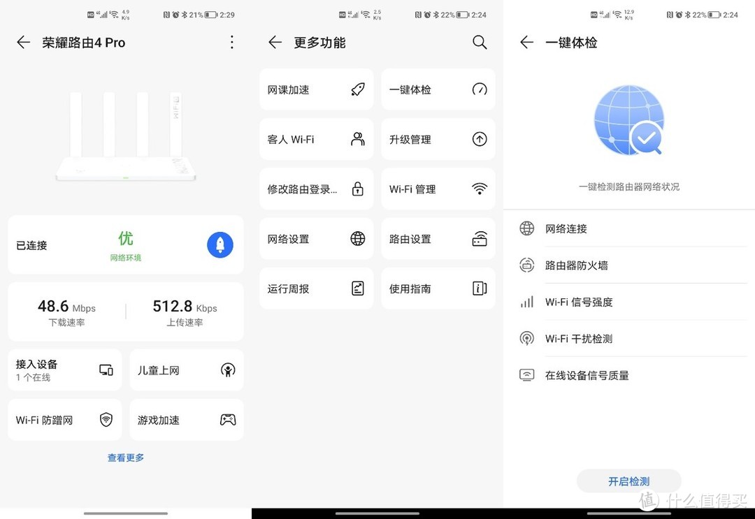 荣耀路由4 Pro上手体验，虽然小巧但实力却不容忽视