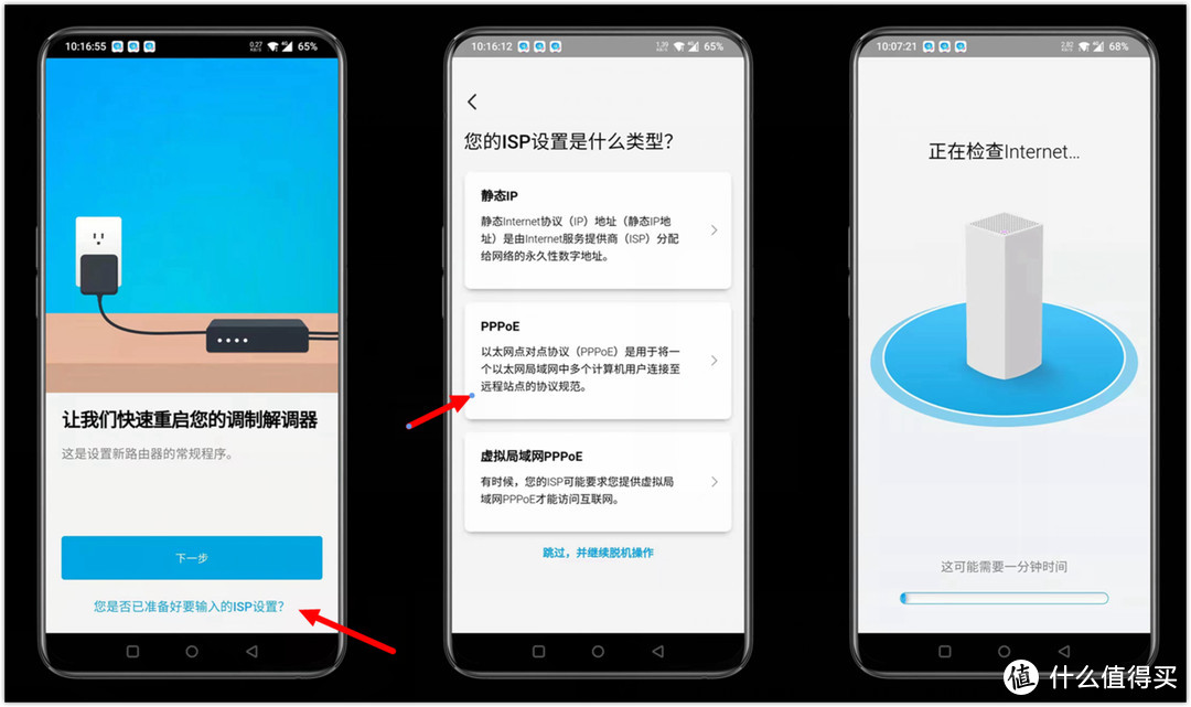 家庭网线布局及领势路由MX5502 Mesh组网设置