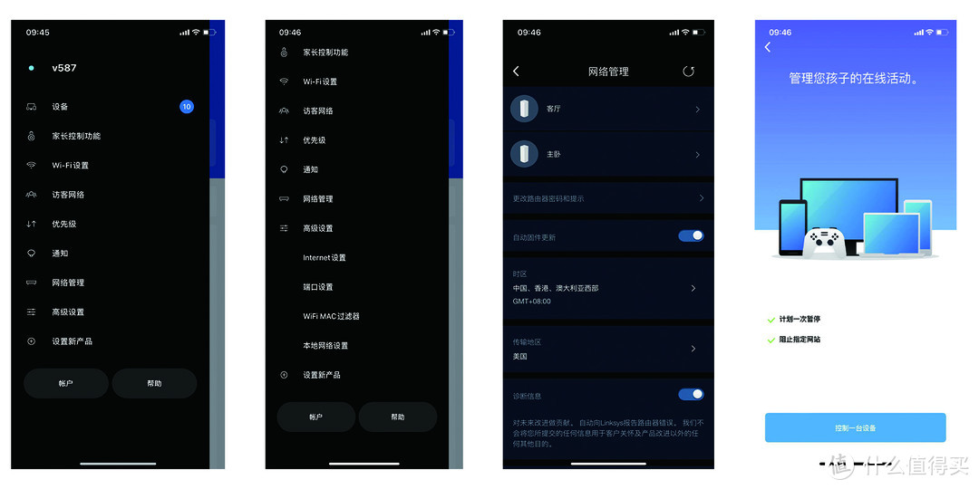 家庭网线布局及领势路由MX5502 Mesh组网设置