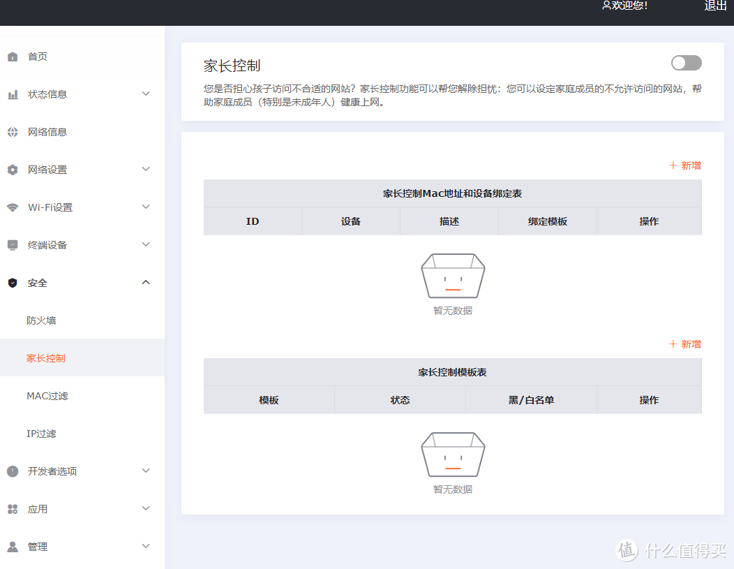 WIFI6网络自由--烽火5G CPE路由器体验