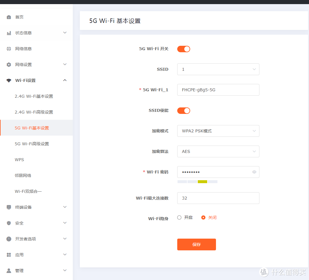 WIFI6网络自由--烽火5G CPE路由器体验
