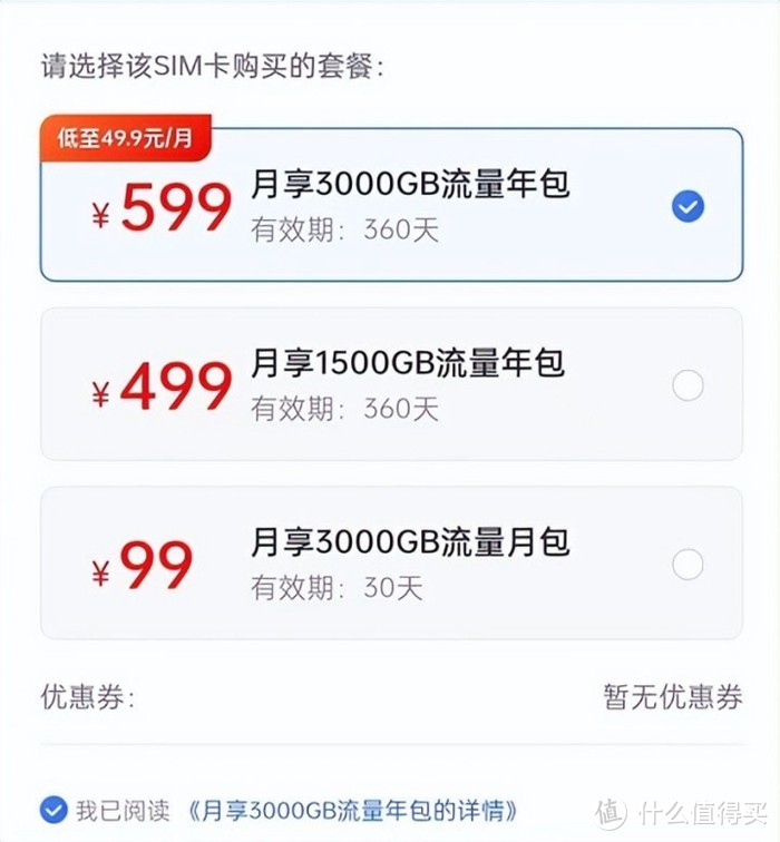 蒲公英X4U随身WiFi：无线网络随行、1G一分钱，限时加送3000GB！