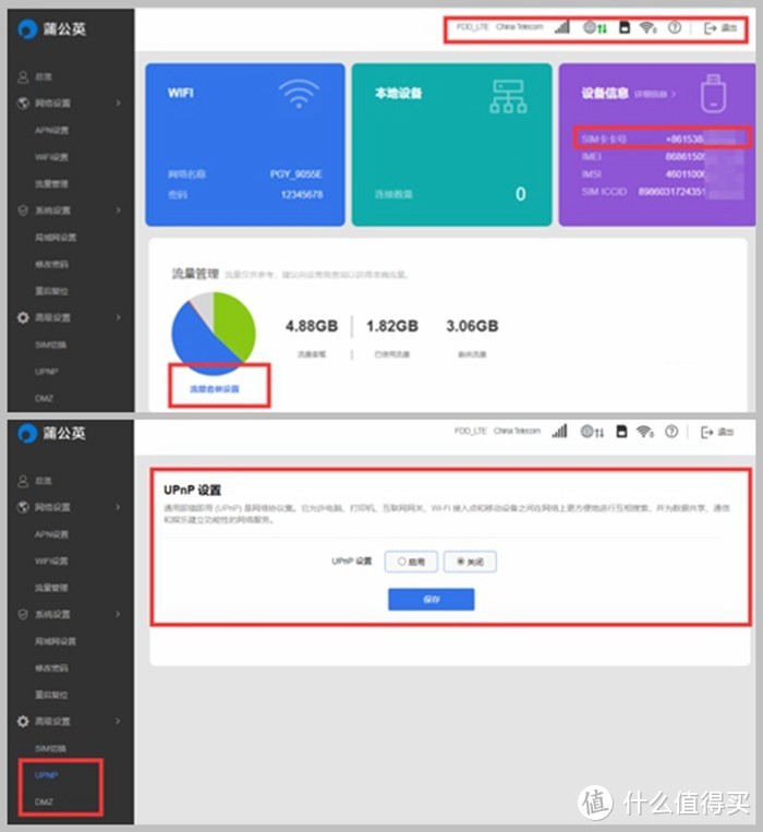 蒲公英X4U随身WiFi：无线网络随行、1G一分钱，限时加送3000GB！
