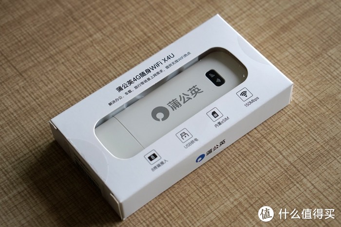 蒲公英X4U随身WiFi：无线网络随行、1G一分钱，限时加送3000GB！
