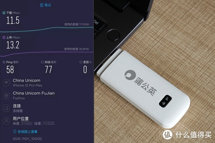 蒲公英X4U随身WiFi：无线网络随行、1G一分钱，限时加送3000GB！