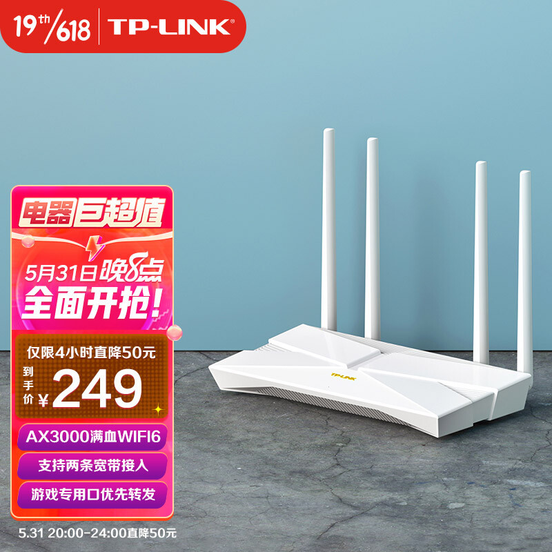 2022年618路由器选购指南