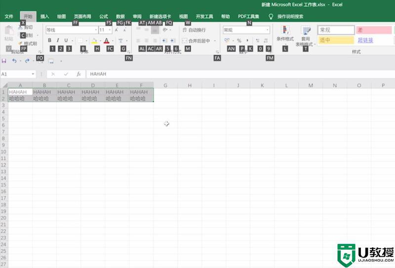 excel合并单元格快捷键是哪个_excel合并单元格怎么弄