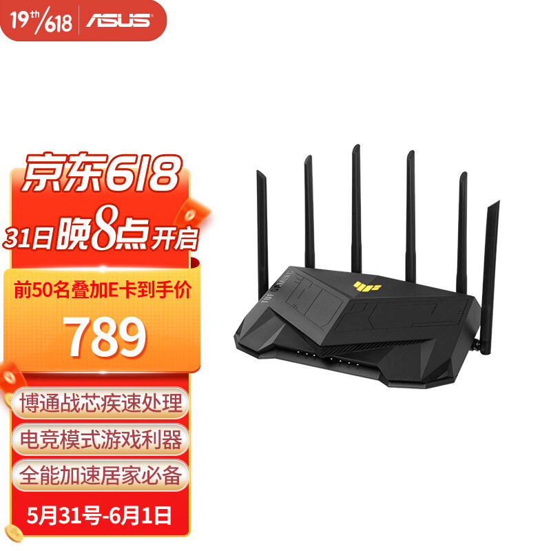 2022年618路由器选购指南