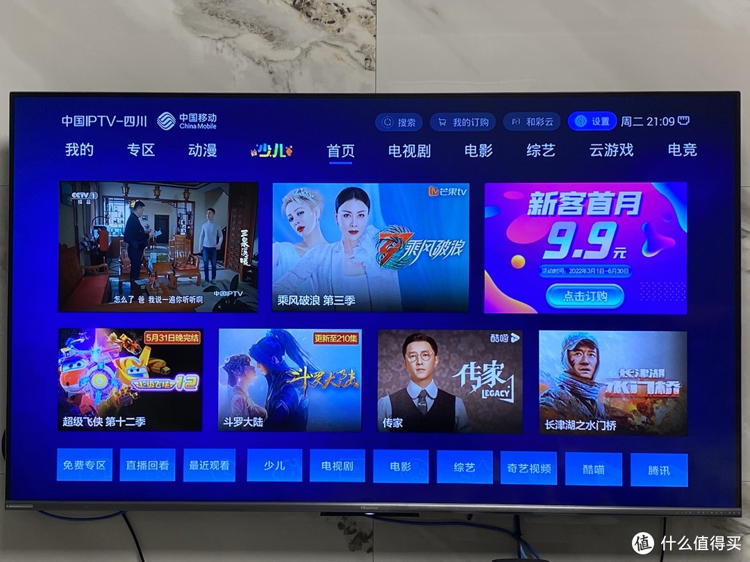 去IPTV,好,继续推闭路电视1号,快