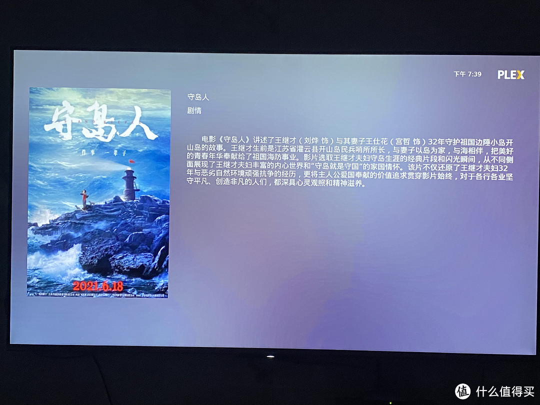 《群岛观察》电影短短简介