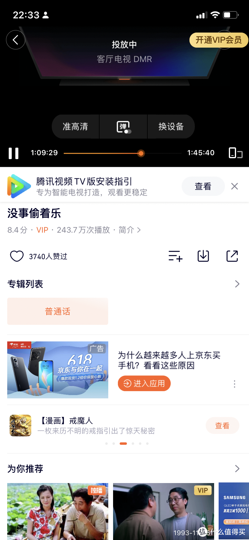 选择【客厅电视】