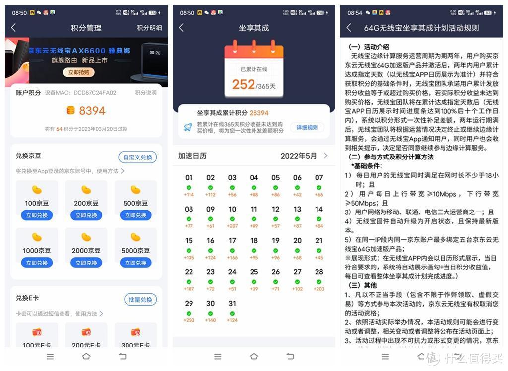 路由器24小时开机不但不费钱，还能赚点收入，我是这样做到的