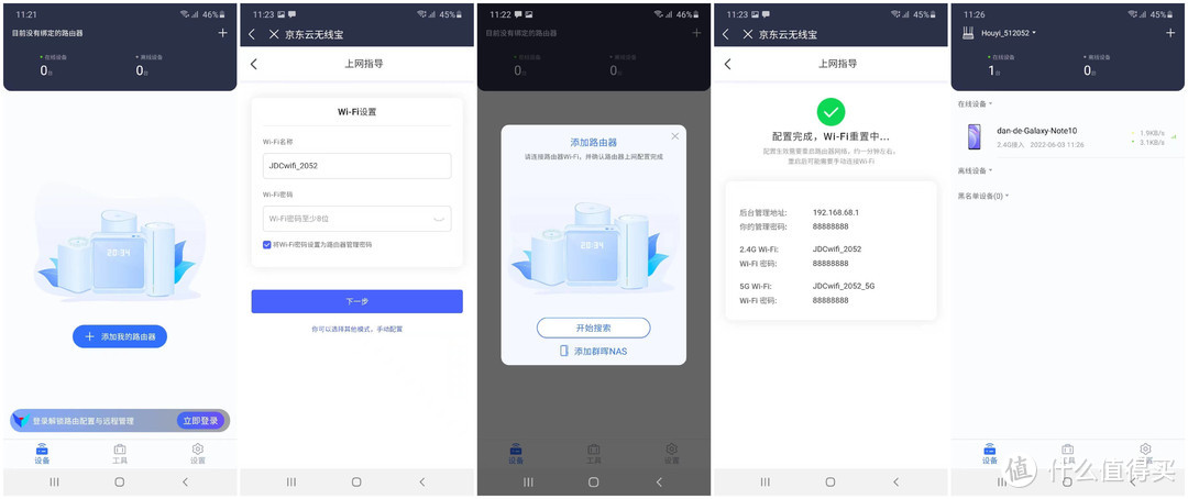 京东无线宝AX3000后羿路由器评测：疾速上网大展硬核实力，仅售199元