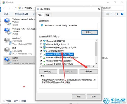 win10重置电脑ip