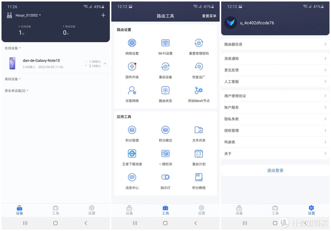 京东无线宝AX3000后羿路由器评测：疾速上网大展硬核实力，仅售199元