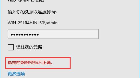 在win10电脑内设置路由器密码