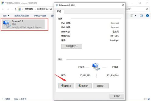 win8和win10两台电脑连接