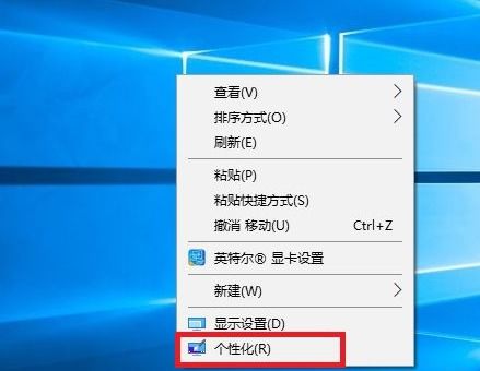 电脑控制面板快捷键win10