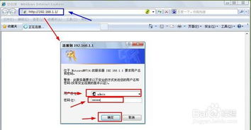 如何在Win10中更改路由器密码