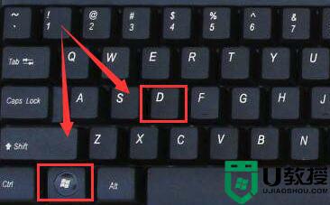 显示桌面 快捷键是什么_电脑快捷键怎么显示桌面