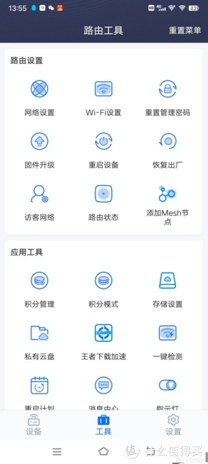 京东云无线宝AX3000后羿版上市 引爆618智“惠”换新季