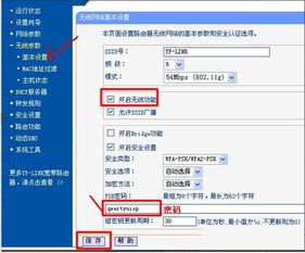安装win10系统密码设置无线路由器