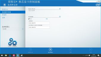 win10切换桌面怎么设置快捷键