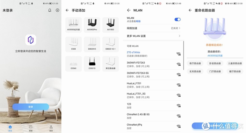 中兴AX3000巡天版|自主研发芯片，独立硬件加速引擎，30S极速组网