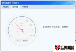win10电脑怎么测速