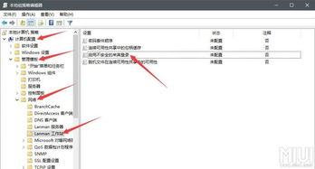 小米路由器win10安装后没有网盘