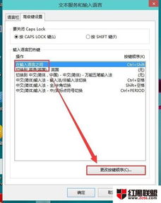 win10如何设置更改快捷键设置方法