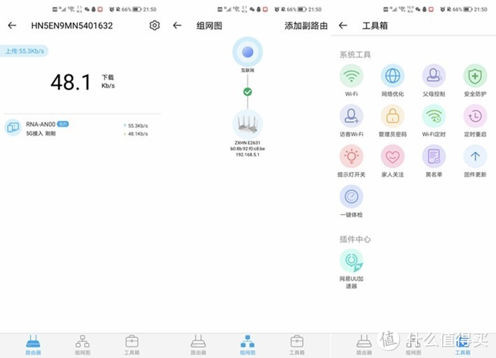 中兴AX3000巡天版|自主研发芯片，独立硬件加速引擎，30S极速组网