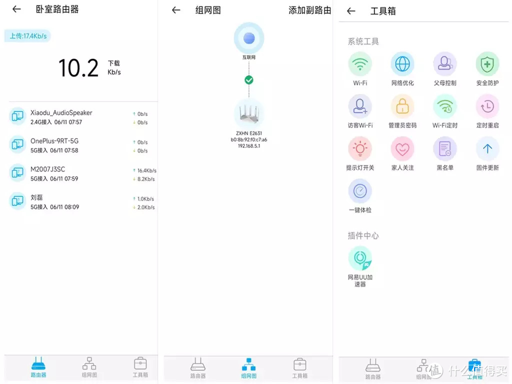 中兴AX3000巡天版路由器帮网络提速，让家用宽带表现更极致