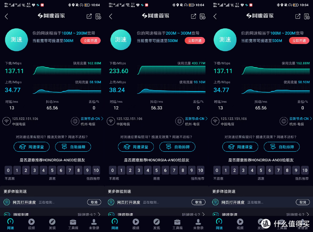 你见过能边上网边赚钱的路由器吗？
