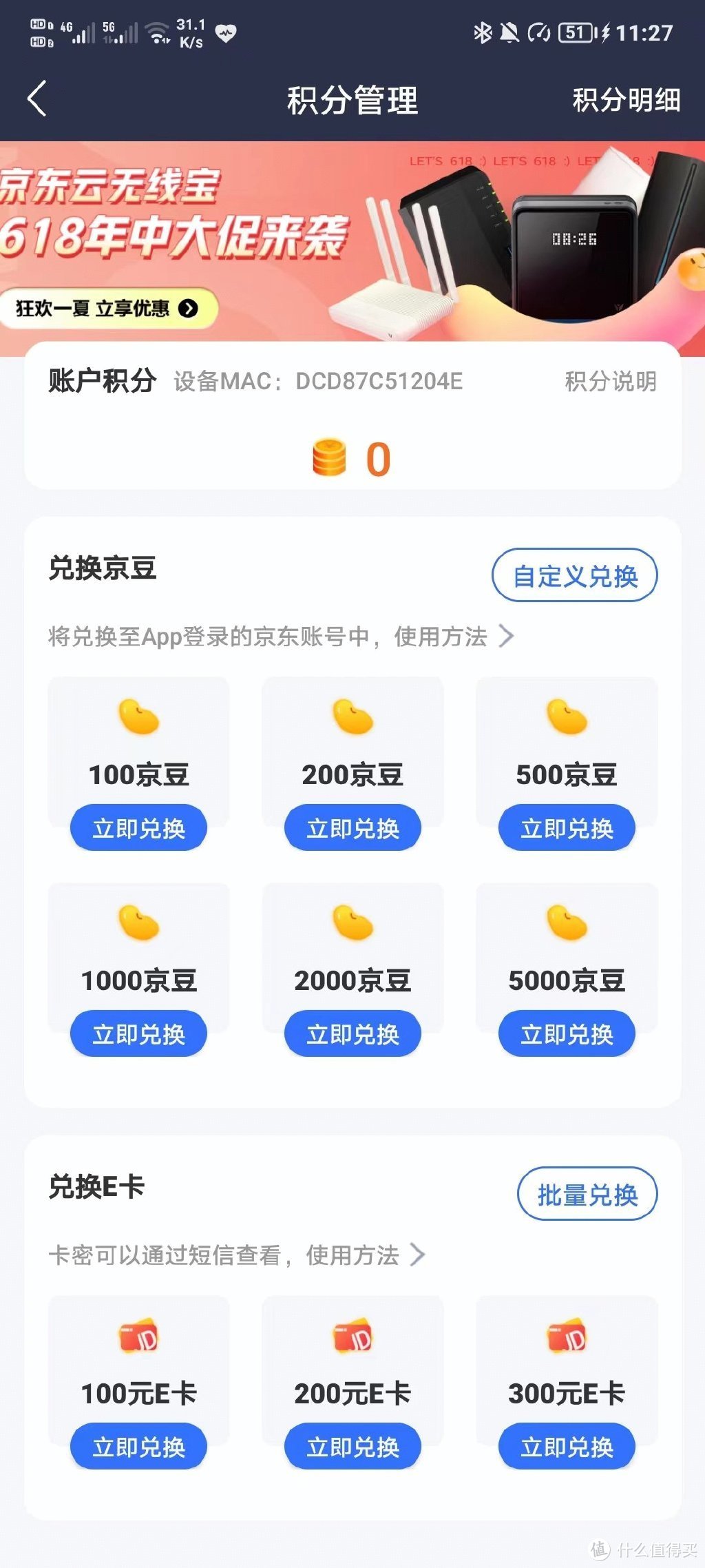 你见过能边上网边赚钱的路由器吗？