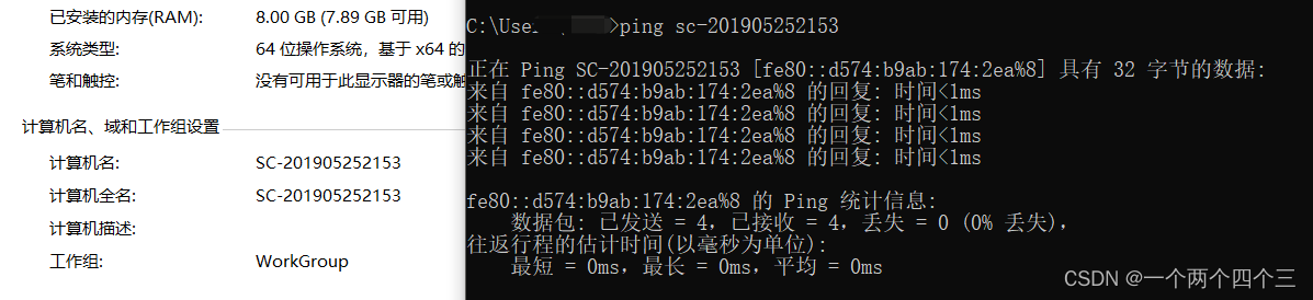 主机名与网络对应