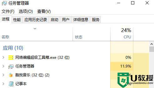 任务管理器快捷键ctrl加什么 任务管理器快捷键ctrl+alt+什么