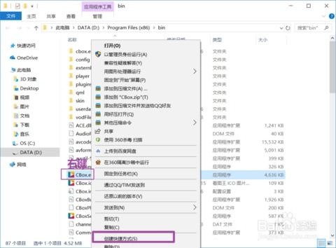win10快捷键哪儿设置